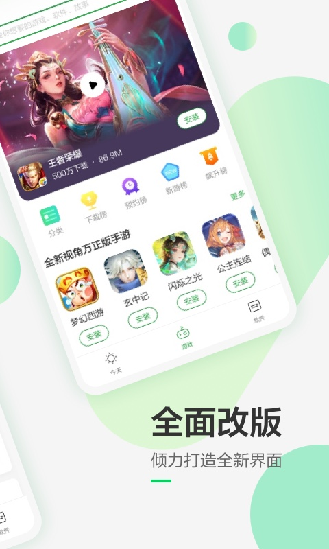 热门应用下载app排行榜
