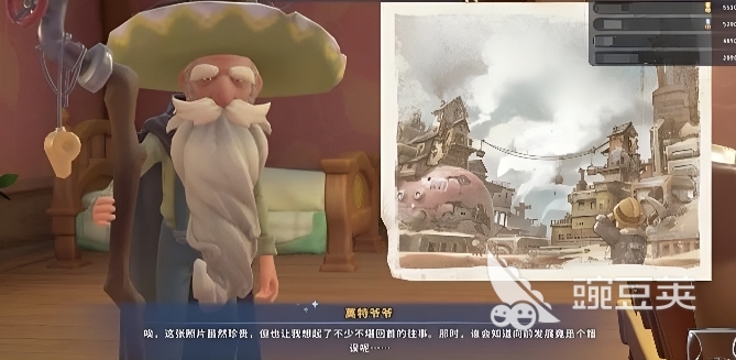 沙石镇时光莫特爷爷送礼教程 沙石镇时光莫特爷爷最喜欢收什么礼物截图