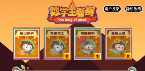 2026好玩的二年级数学游戏有哪些