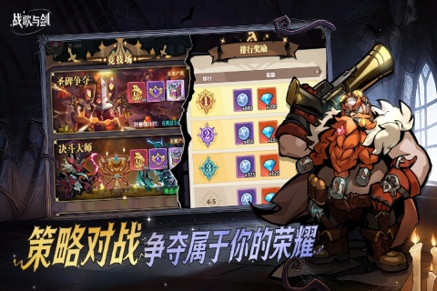 战歌与剑预约怎么约