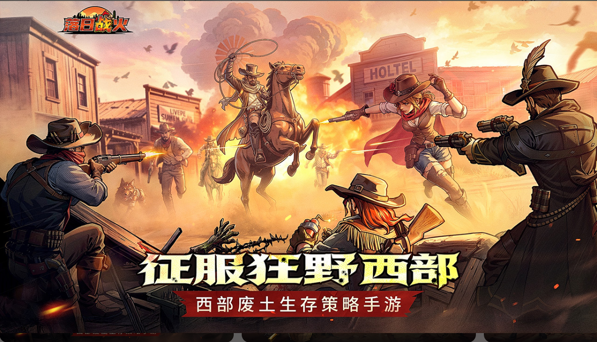 落日战火什么时候公测 落日战火什么时候上线截图