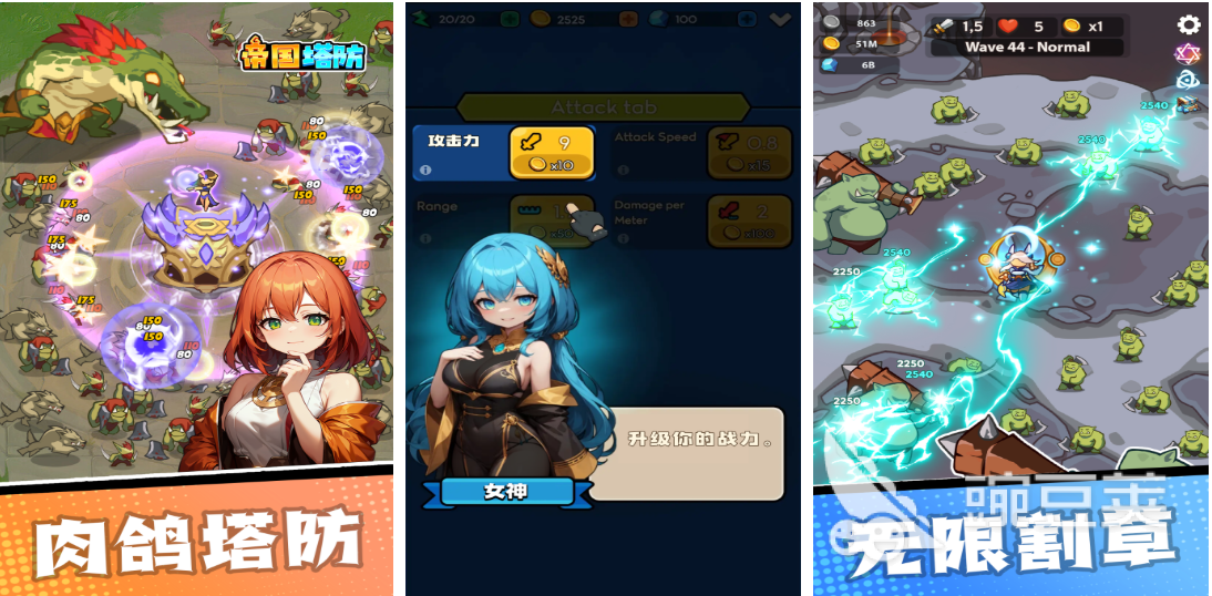 小兵戴头盔的塔防游戏榜单 小兵戴头盔的塔防游戏不用钱分享2026截图