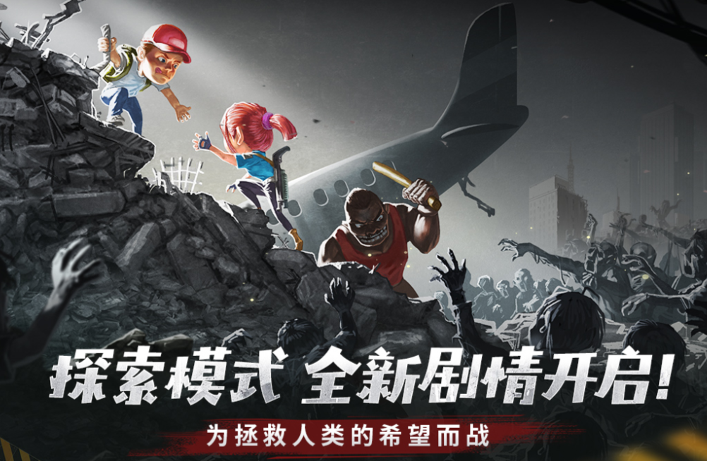 火爆的的幸存者游戏下载榜单 耐玩的幸存者游戏前五2026截图