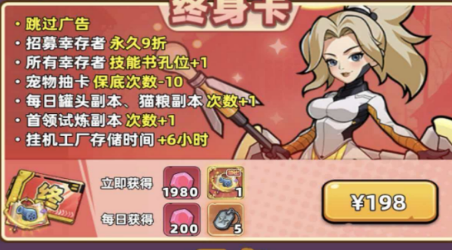 生存33天终身卡怎么样 生存33天游戏手机版终身卡功能详解