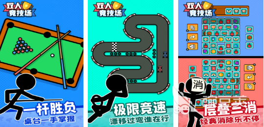 榜单3两个人手机游戏联机下载分享 2026年火爆的双人联机游戏before_1截图