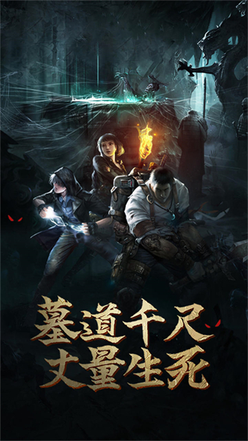 2026刺激的盗墓游戏盘点