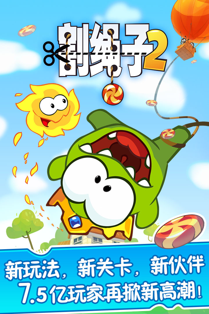 2026趣味吃糖果游戏分享 受欢迎的吃糖果游戏排行推荐截图