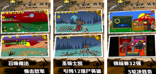 火柴人的全部游戏排行 2026最值得体验的火柴人游戏手机版分享截图