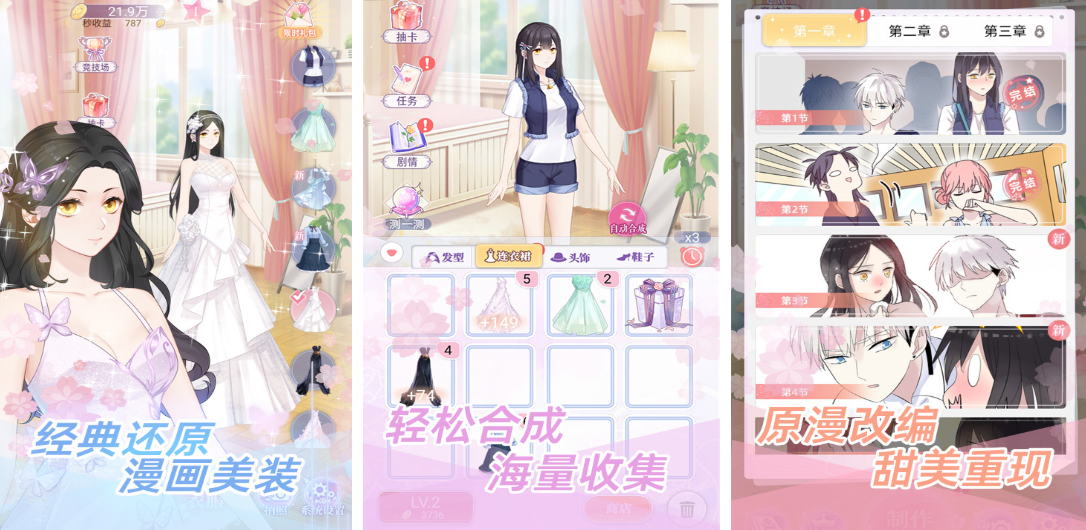 不用钱的谈恋爱的游戏下载榜单 流行的谈恋爱游戏介绍2026截图