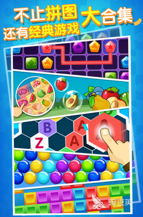 2-3岁儿童益智游戏分享 适合低龄宝宝的认知发展与动手能力训练截图