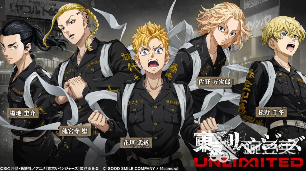 东京复仇者UNLIMITED延迟丢包解决方案 东京复仇者UNLIMITED游戏手机版加速器分享截图