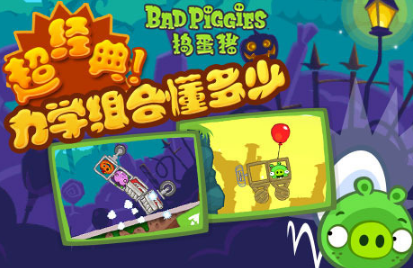 不用钱的捣蛋猪游戏有哪几款 2026高人气捣蛋猪游戏榜单截图