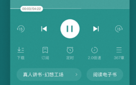 全不用钱听小说的软件下载免费软件有没有 火爆的听小说软件分享