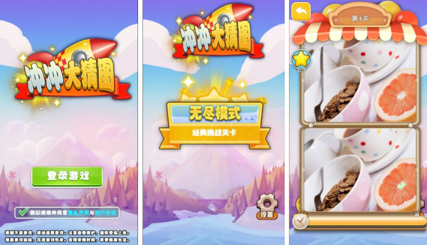 好玩的猜图游戏有哪些