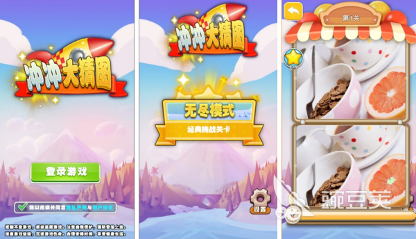 榜单3猜图游戏before_1 2026火爆的高人气解谜类猜图游戏手机版分享截图