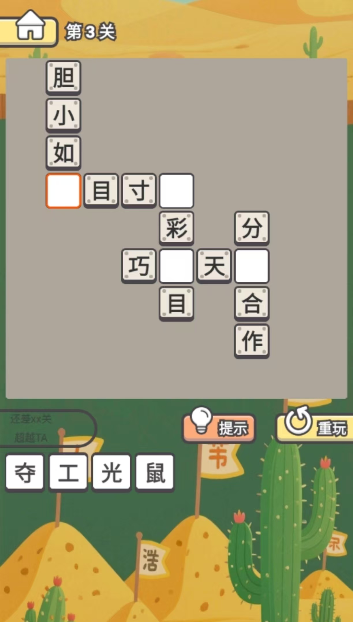 712岁儿童的单机游戏有什么