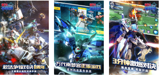 人气较高的高达手游前五名