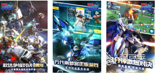 高达游戏手机版人气榜单合集 2026年最好玩的五大高达手游分享截图