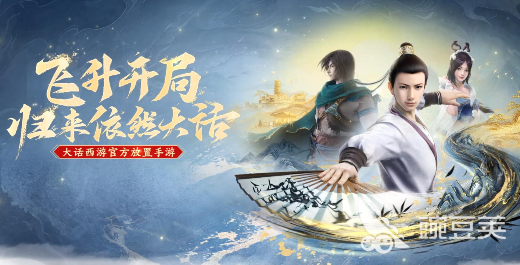 大话西游归来成品号购买平台分享：安全可靠的交易渠道汇总