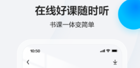英语学习软件有没有 火爆的学习英语的软件分享