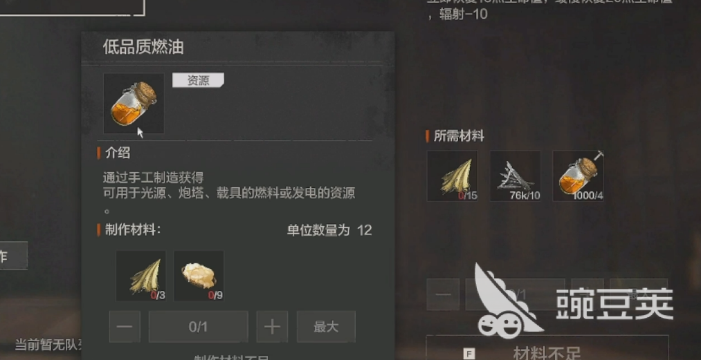 失控进化游戏手机版低品质燃油获取教程 失控进化手游快速刷取低品质燃油的多种方法截图