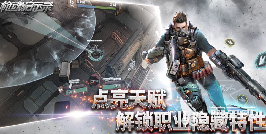 2026高品质TPS游戏榜单合集前5名 人气高口碑好的第三人称射击游戏分享截图