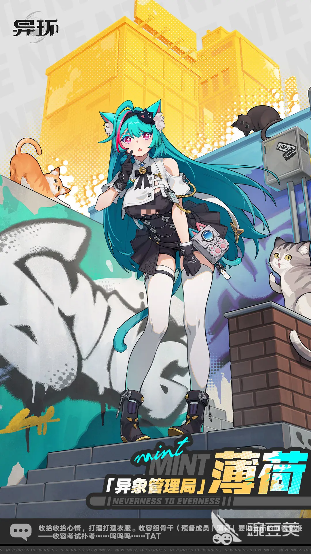 异环看板娘是谁 异环看板娘角色设定与背景故事详解截图