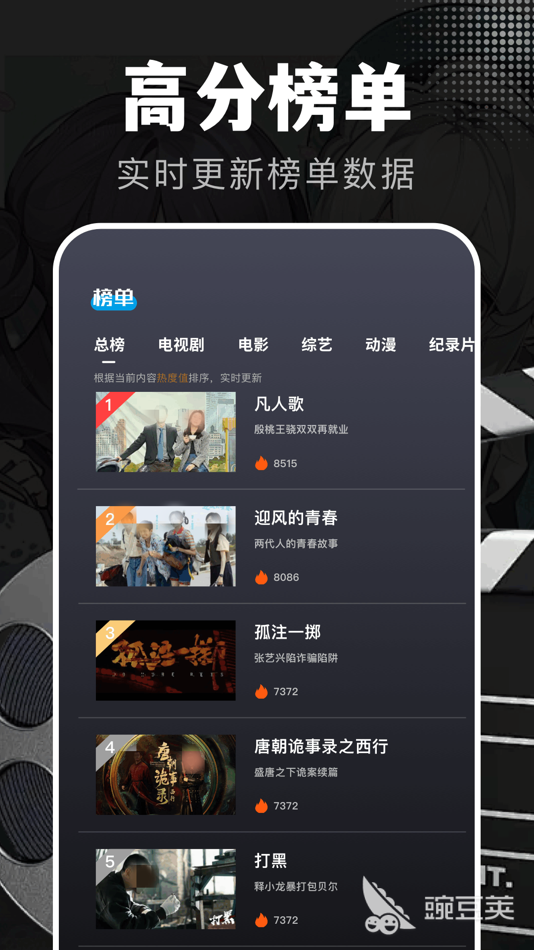 荐片APP分享 超实用的电影推荐软件榜单合集截图