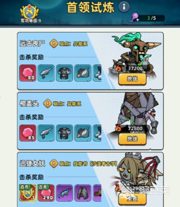 生存33天石头关卡通关教程 生存33天石头怎么破详细步骤与技巧截图