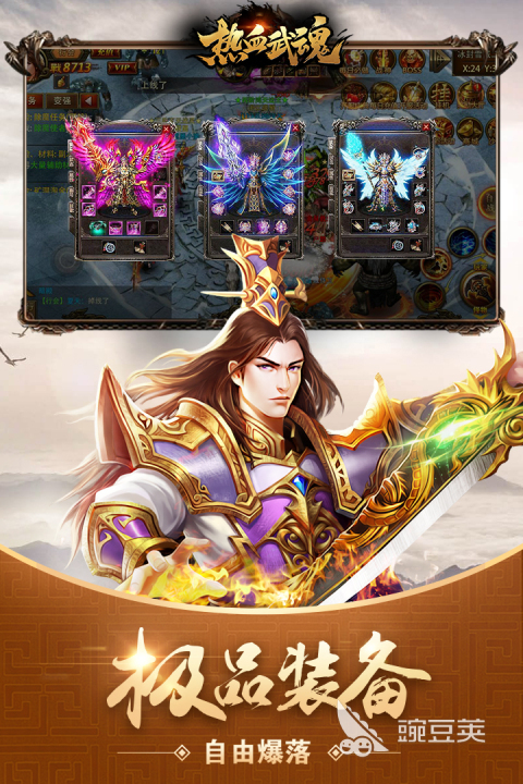 2026年榜单合集4滚服游戏分享：五款高人气好玩滚服游戏手机版before_2截图