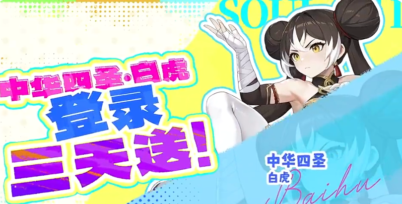 龙魂旅人游戏手机版角色排行指引 龙魂旅人手游角色有哪几款截图