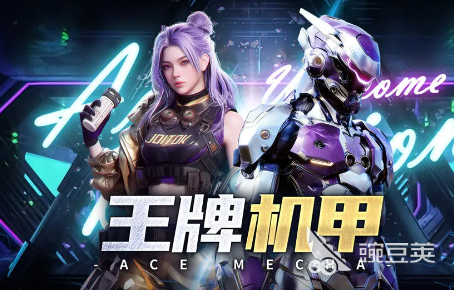 王牌机甲隐藏彩蛋位置合辑 王牌机甲全彩蛋触发条件与高阶玩法指南截图