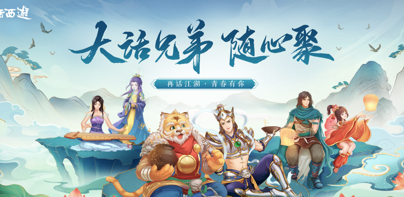 大话游戏手机版交易平台分享 大话手游账号去哪一个平台交易好截图