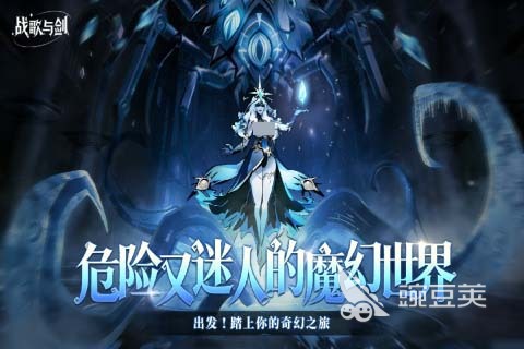 战歌与剑上线时间 战歌与剑公测日期截图