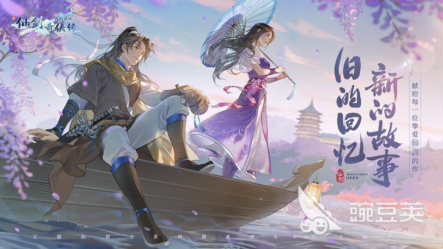 新仙剑奇侠传榜单9 2026火爆的新仙剑奇侠传手游分享before_1截图