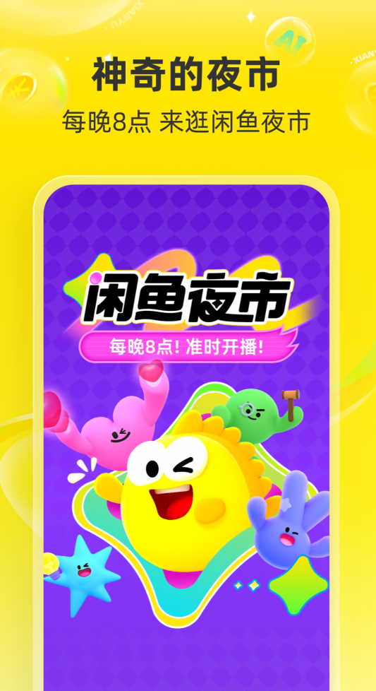 买二手手机最靠谱的app是什么 买二手手机最可靠的app下载分享