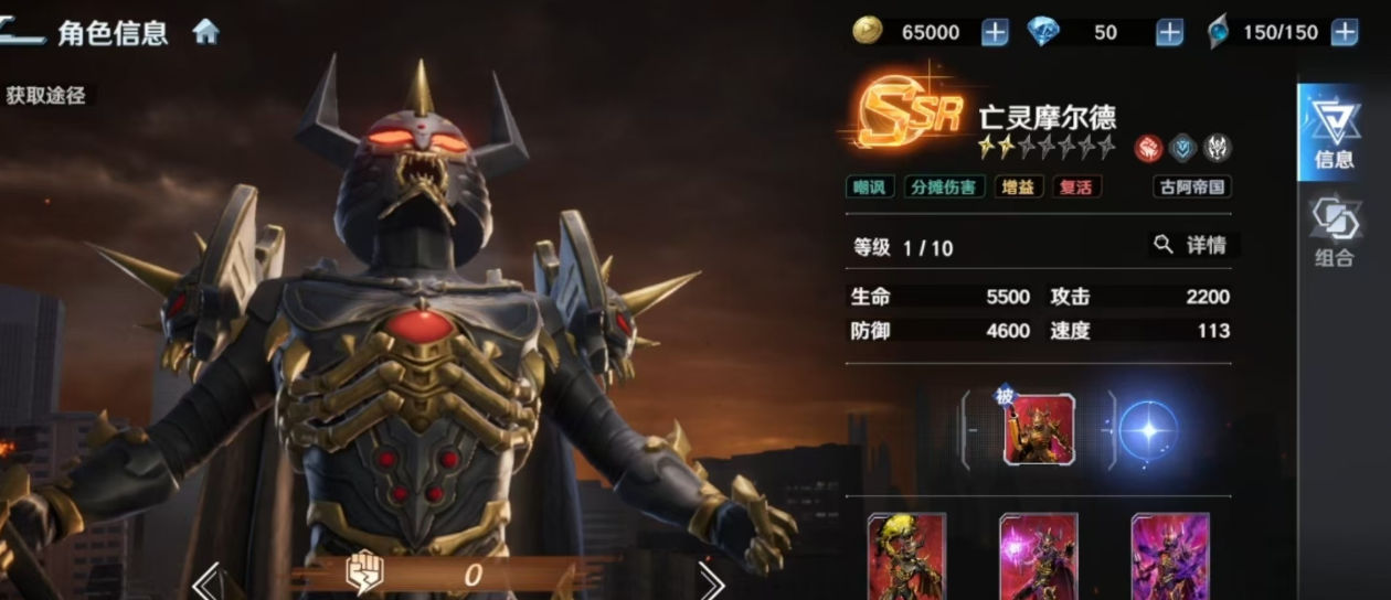 奥特曼光之战士亡灵摩尔德角色解析 奥特曼光之战士亡灵摩尔德战力如何