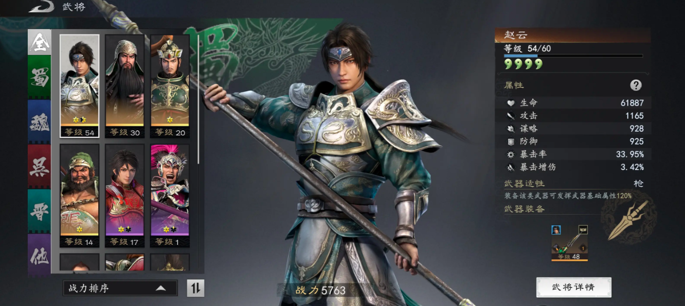 真三国无双天下预约方法 真三国无双天下最新预约下载安装链接