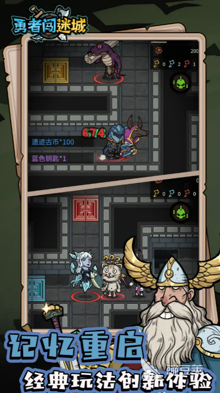 勇者闯迷城破韧流教程 勇者闯迷城高爆发低耗蓝韧系打法详解截图