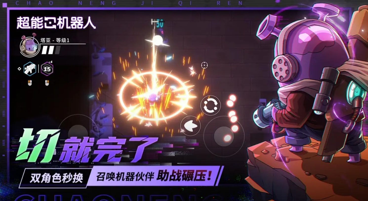 有意思的动作小游戏合集2026