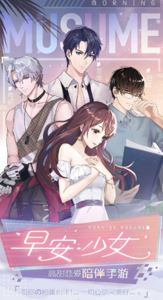 冷门小众乙女游戏手机版有哪几款盘点2026 有意思的冷门小众乙女手游汇总截图