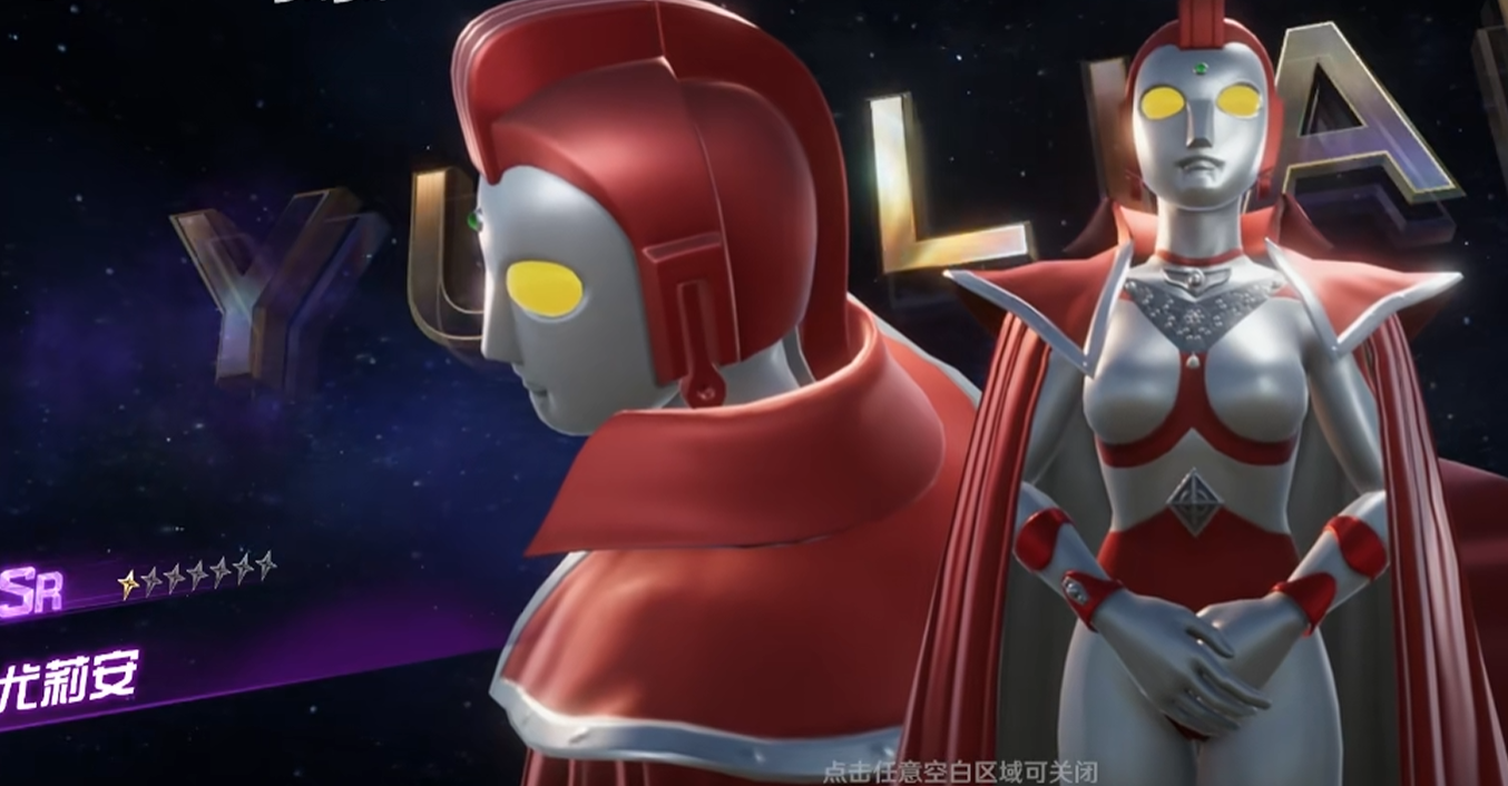 奥特曼光之战士尤莉安强度如何 奥特曼光之战士尤莉安角色盘点截图