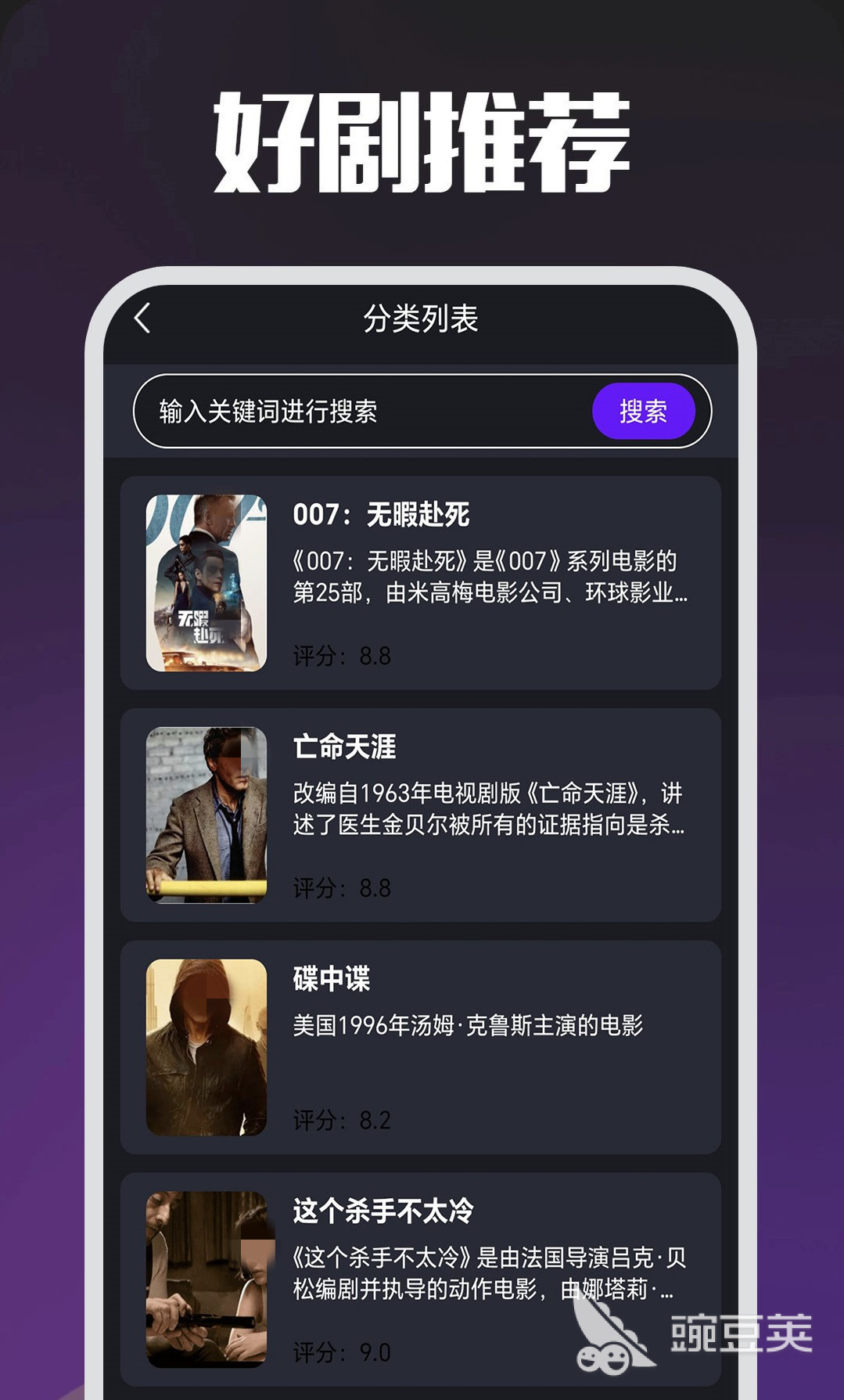 能看片的软件分享 2024火爆的高清影视播放安卓APP榜单截图