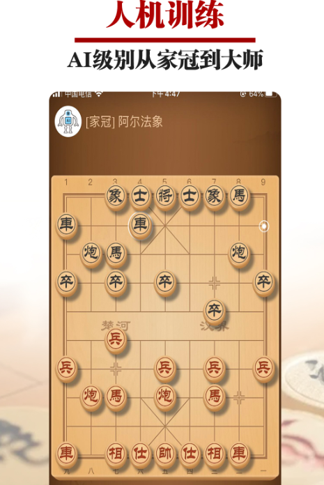 象棋下载软件有哪些
