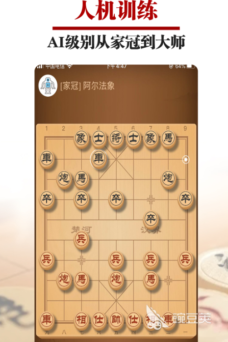 象棋下载软件分享 象棋安卓iOS电脑版不用钱安装工具榜单截图