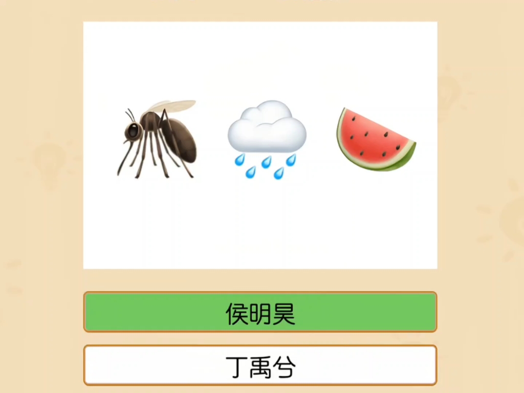 人气猜明星游戏有哪几款 必玩的猜明星游戏合辑2026截图