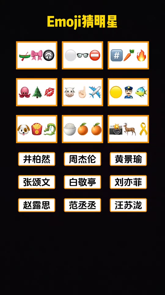 人气猜明星游戏有哪些