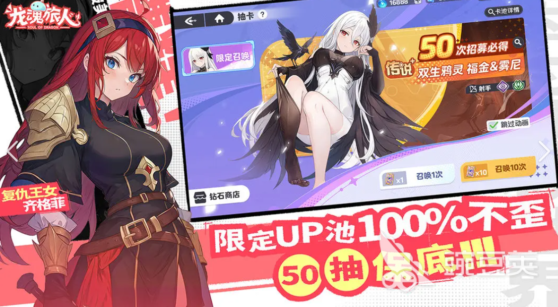 龙魂旅人史诗角色强度榜单合集 龙魂旅人高性价比史诗角色分享截图