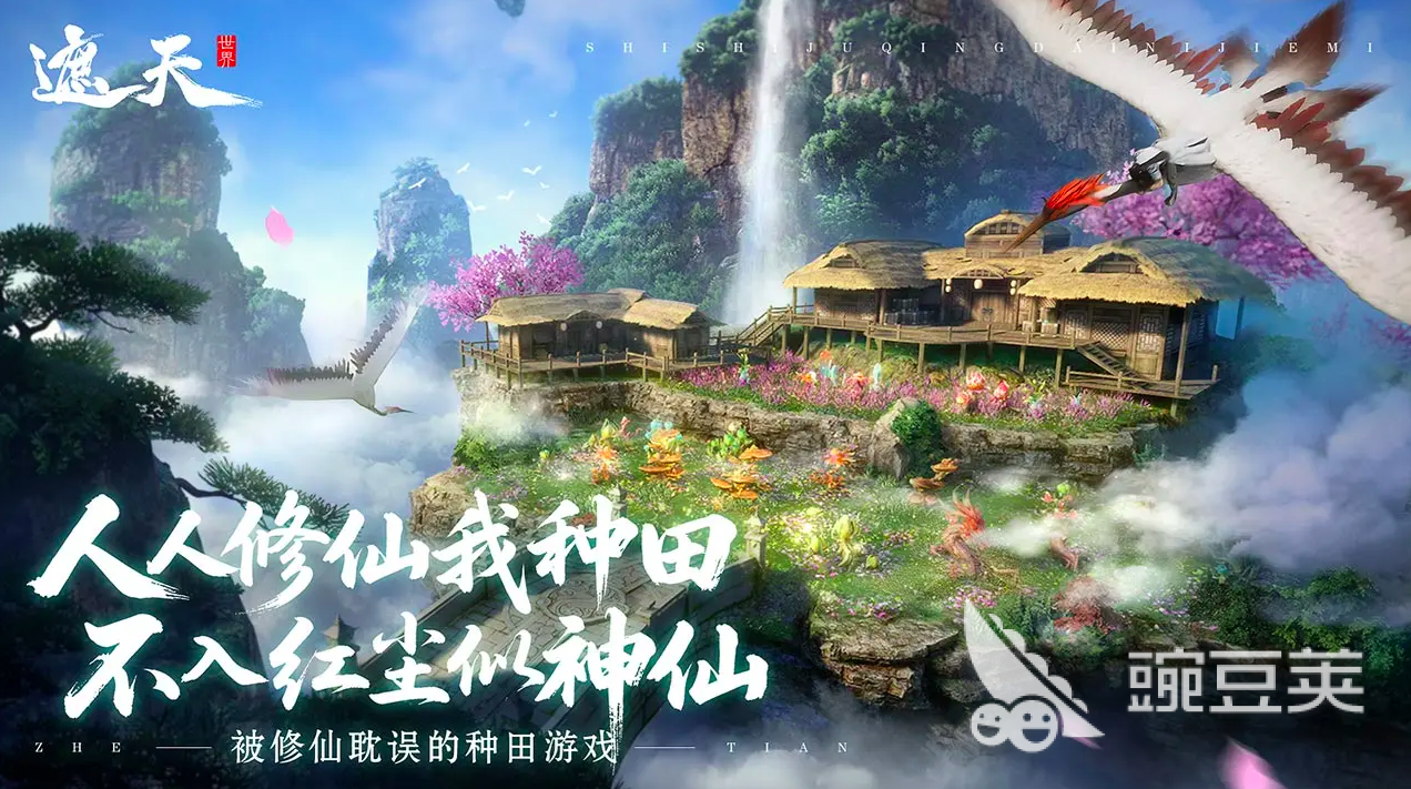 遮天世界好玩吗 遮天世界真实玩家体验与深度测评推荐截图