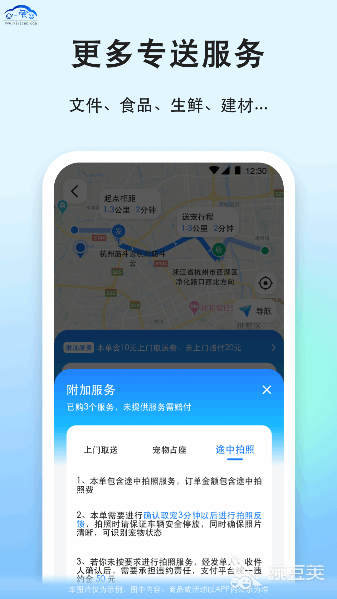 宠物托运平台APP分享 实用靠谱的宠物异地运输服务安卓APP汇总截图